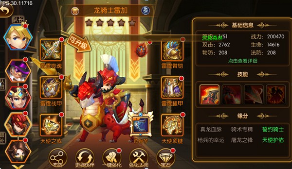 幻想英雄2 v2.1.0