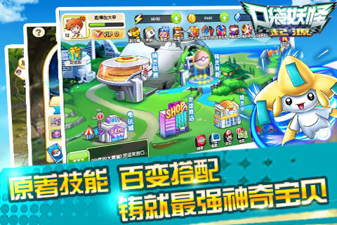 口袋妖怪:起源 v3.2.5
