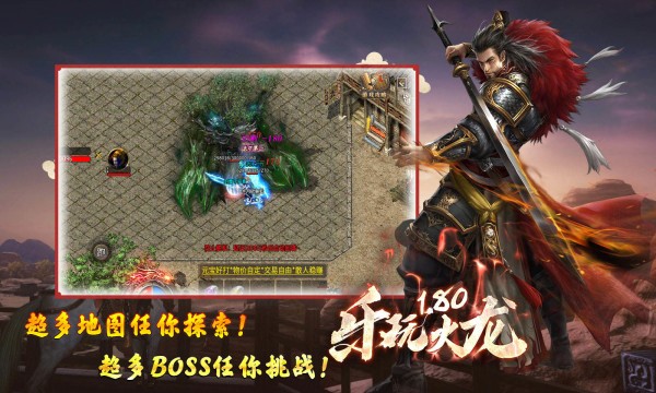 乐玩180火龙传奇  v4.3.4