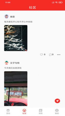 秋叶社区.jpg