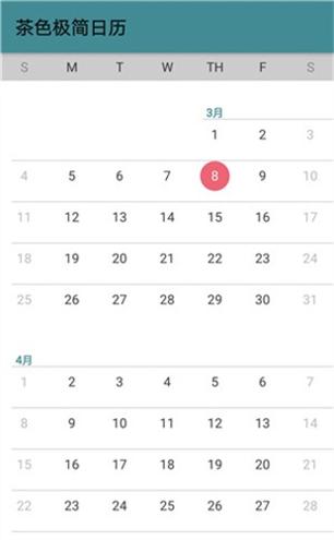茶色极简日历 v1.0