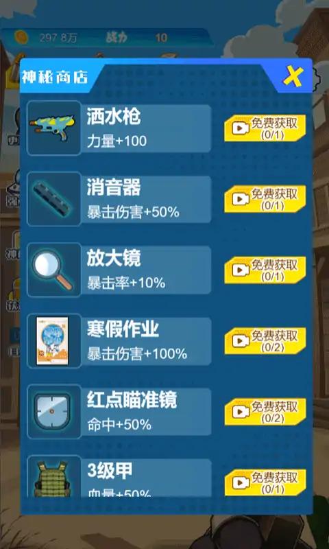 疯狂枪神 免广告版 v3.0.5