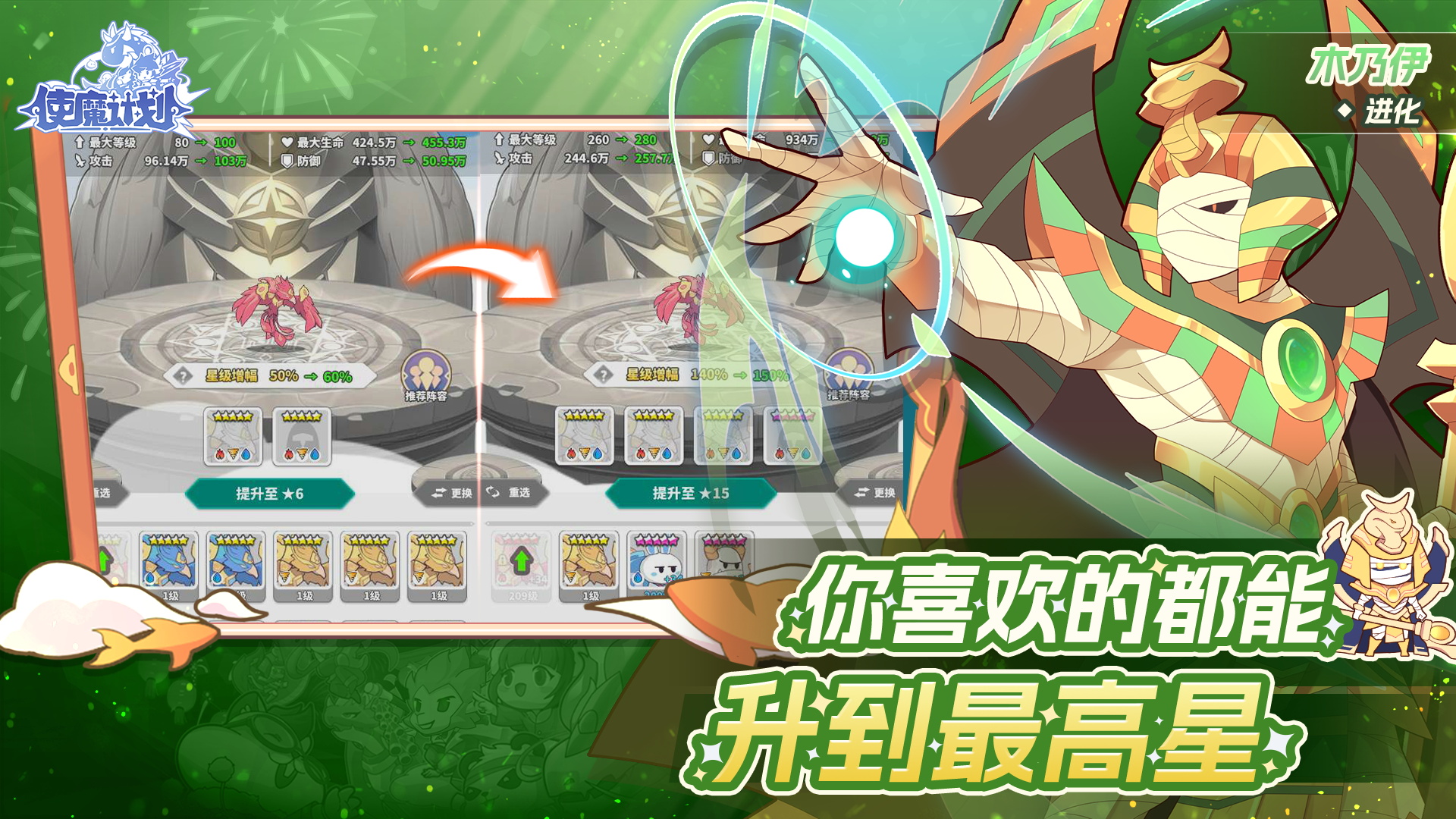 使魔计划 v1.230519.0