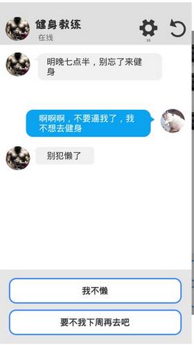 聊天模拟器 v1.0.3