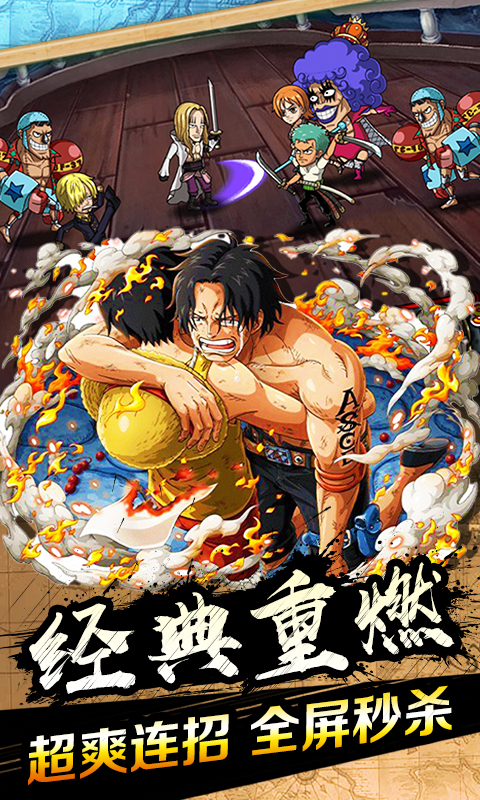 灭杀海贼王手游官方最新版  v5.3.4
