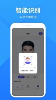彩映证件照 v3.0.5