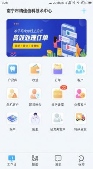 木牛马业务 v1.2.1