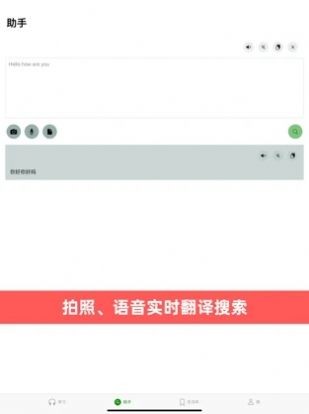 派派米英语  V 1.0