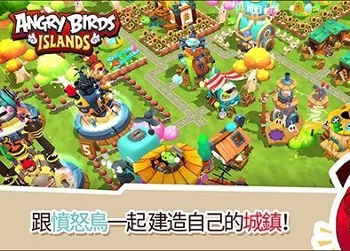 愤怒的小鸟：神秘岛截图0