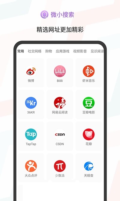 微小搜索 2020-07-30 13:55