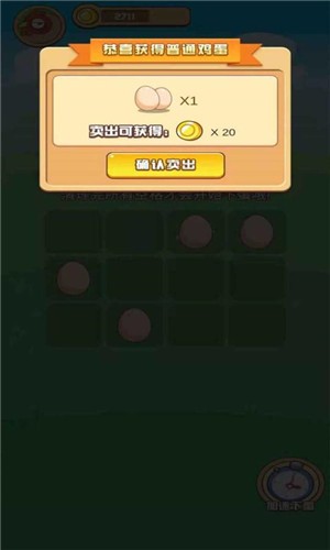 一起来养鸡红包版 2021-07-02 16:10