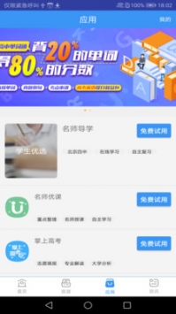 甘肃省智慧教育云平台 v2.0.5