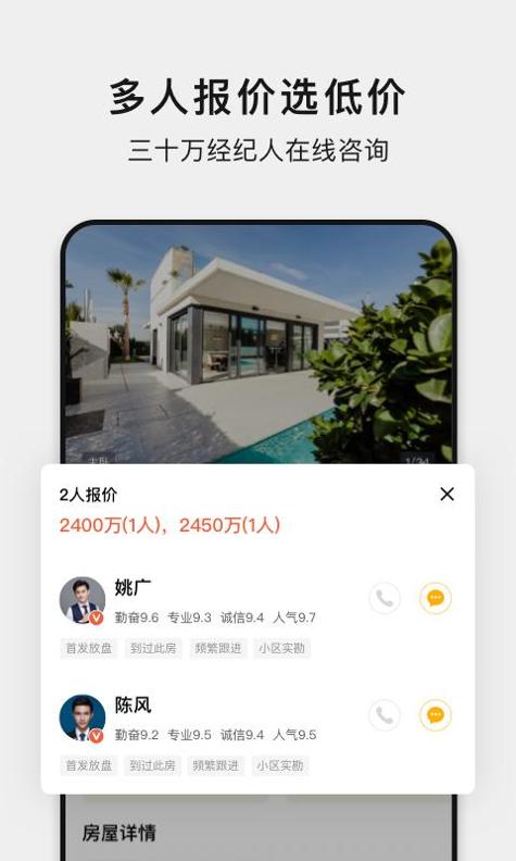 小鹿选房 v3.0.5
