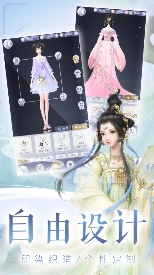 腾讯云裳羽衣体验服下载前瞻内测版地址图片2