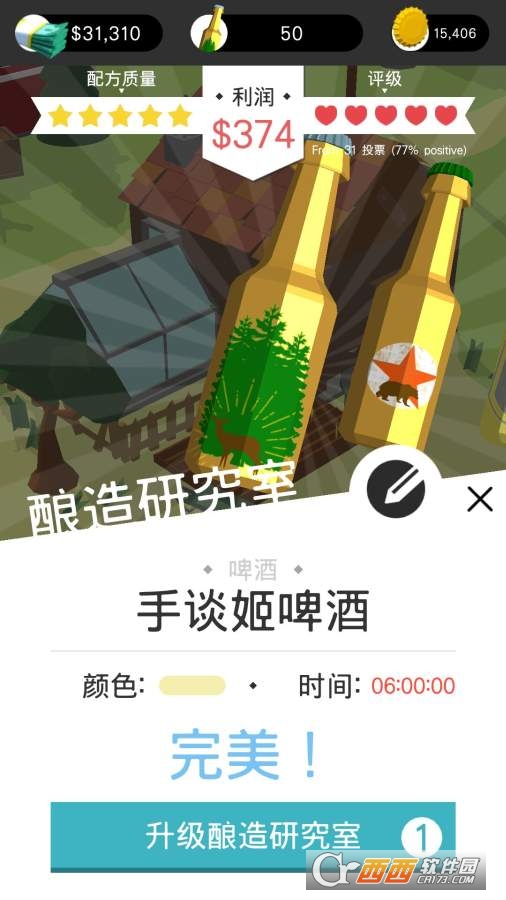 啤酒镇中文版 v1.0.23安卓版