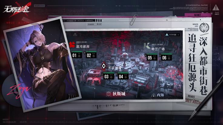 无期迷途 测试服 v3.0.5