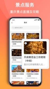 渝悦行 v3.1.5