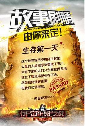 行尸走肉丧尸之战 2024-06-25 15:08