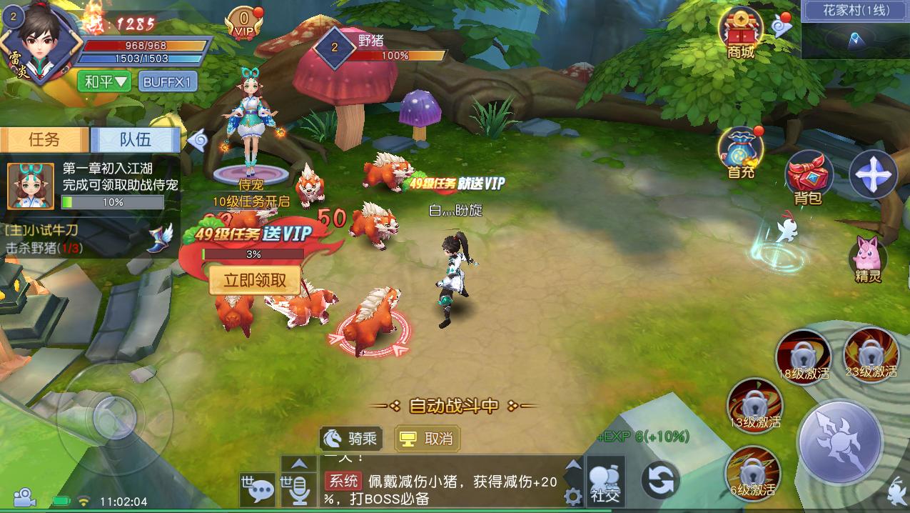 少年驯龙记最新版  v1.0.5.5