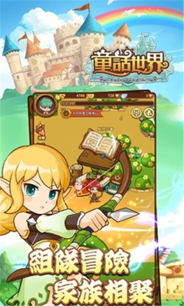 趣味童话世界 v43.0