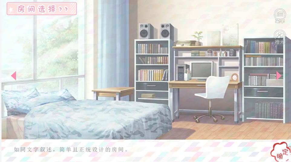 校花养成手册破解版金手指2020截图3