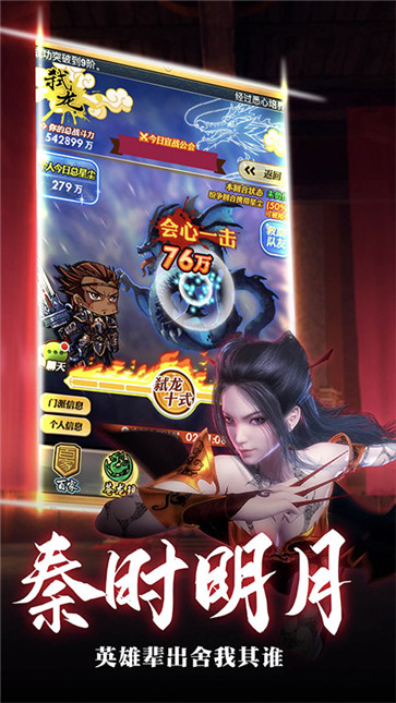 秦时明月  v7.5.0