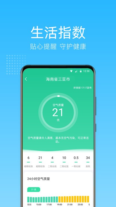 清朗天气  v1.0.0.0