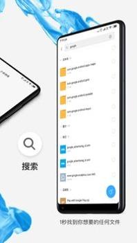 小米文件管理器 v2.0.5