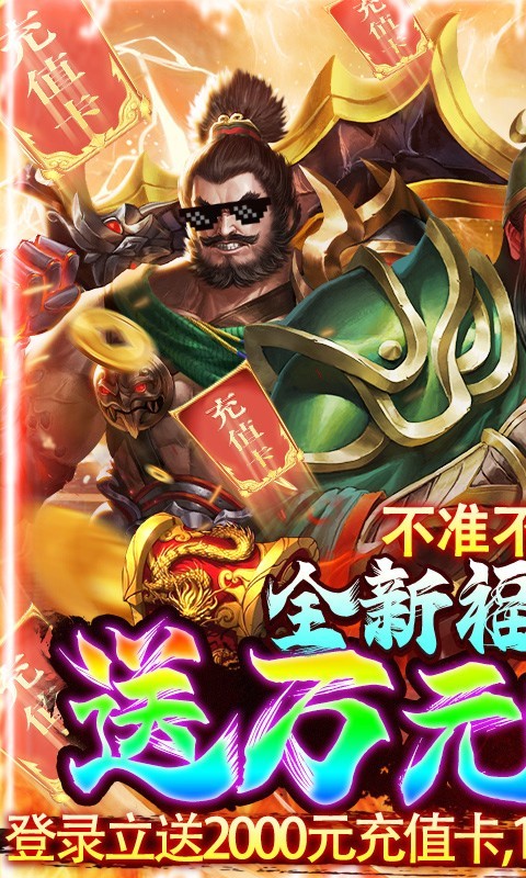 盖世强者GM版  v1.0.0