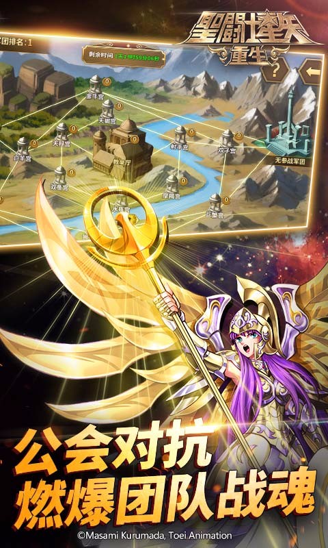 圣斗士星矢:重生 果盘版 v3.2.5