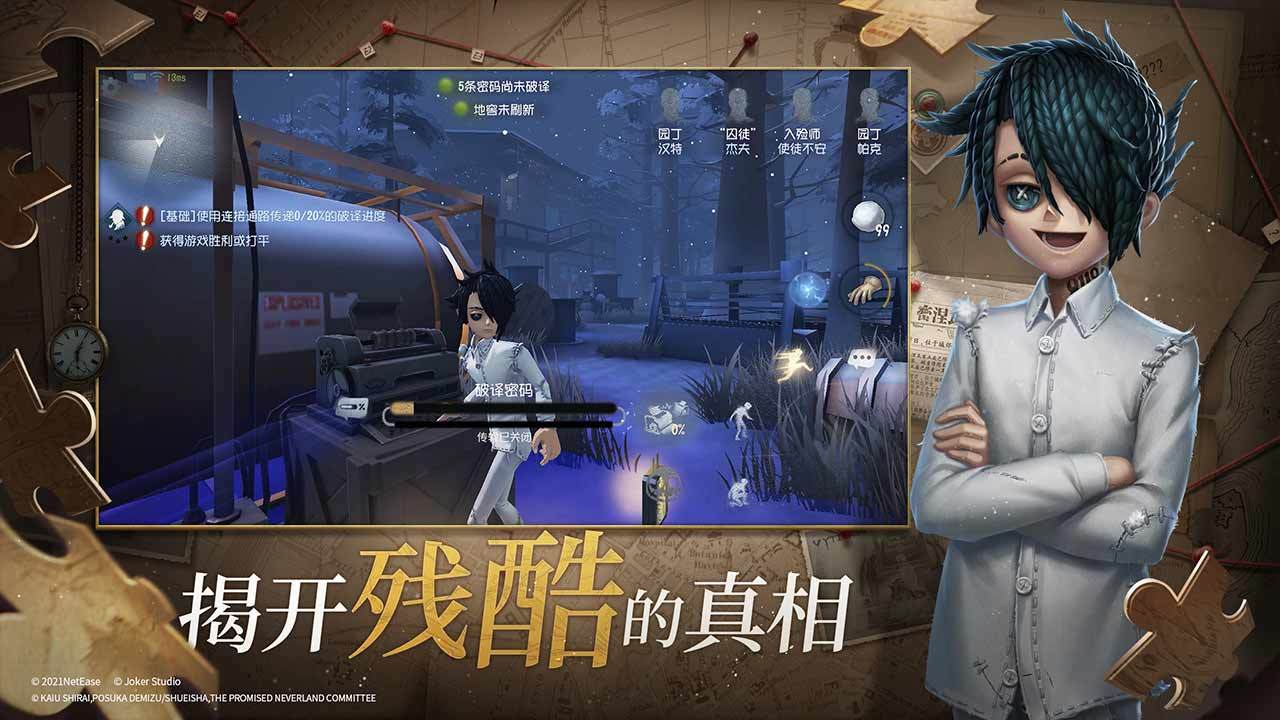 第五人格端午节活动2021官方最新版  v5.5.2