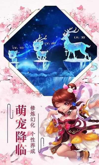 仙灵修真2之征途红包版