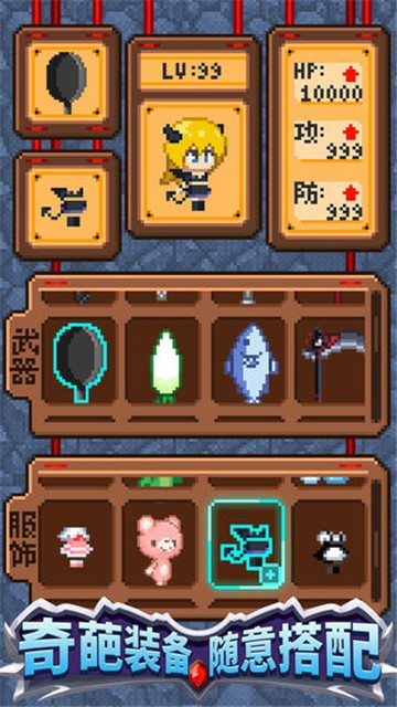 开局一口锅 v1.0