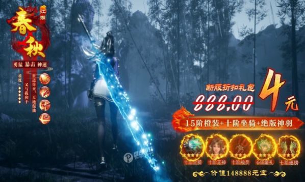 万古神偙手游安卓官方版  v4.5.3