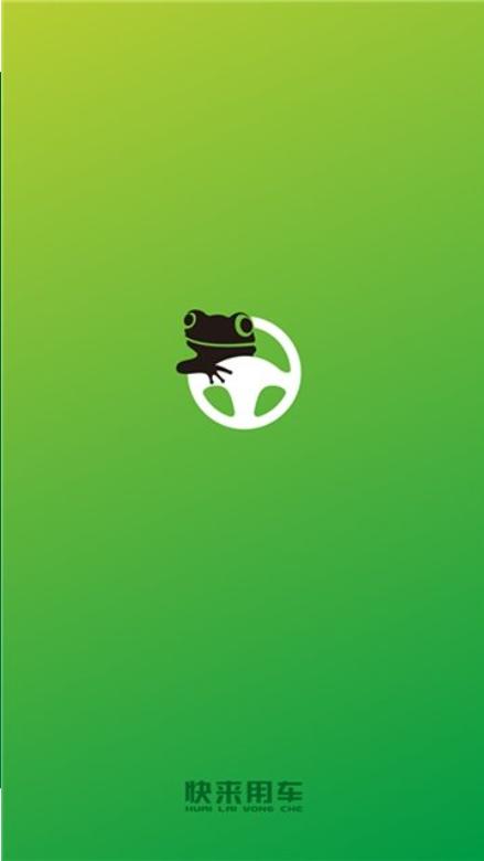 快来用车 2019-12-28 09:55