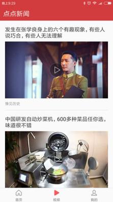 点点新闻 v1.1.5.9