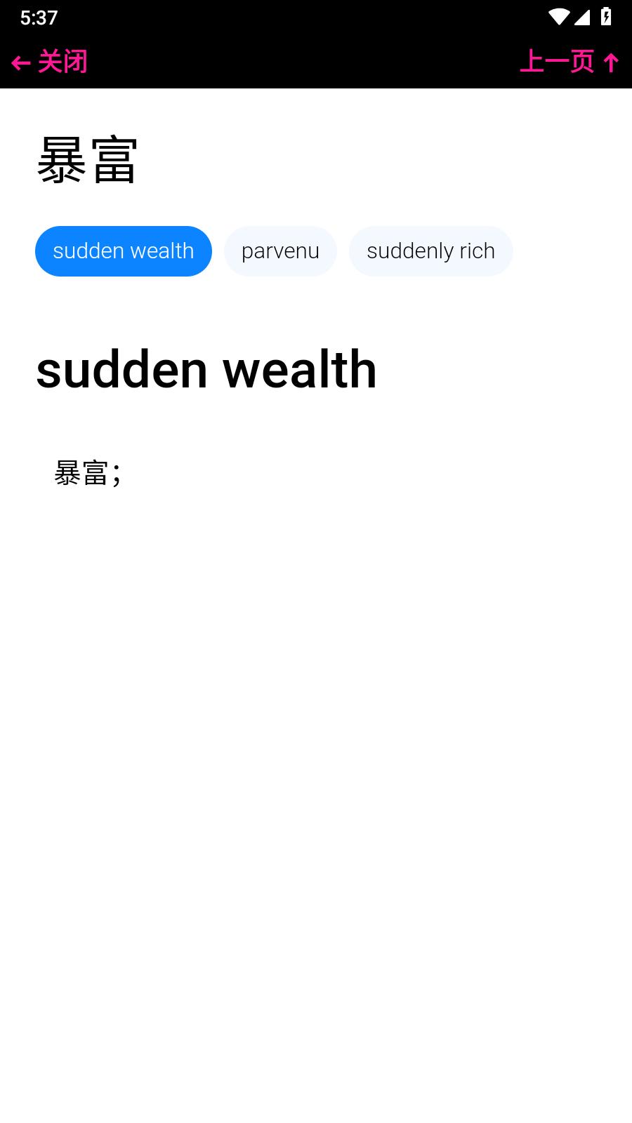 腕上简搜  v1.0