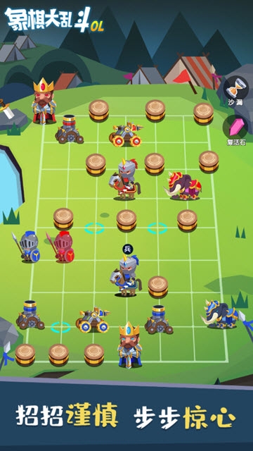 chess(象棋大乱斗) v1.0 安卓版