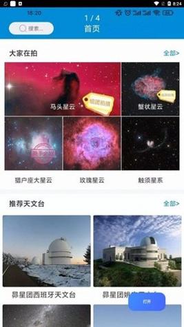 尊美星空 尊美星空