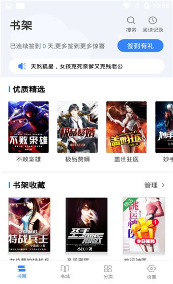 波波小说 2020-09-01 13:35