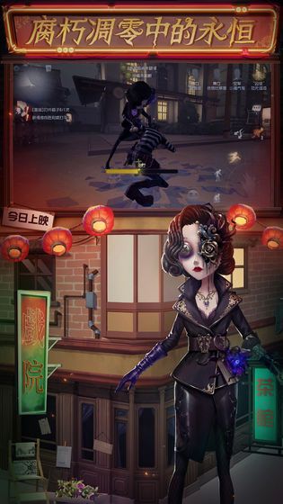 IdentityV日本版apk数据包下载(第五人格)  v3.3.4