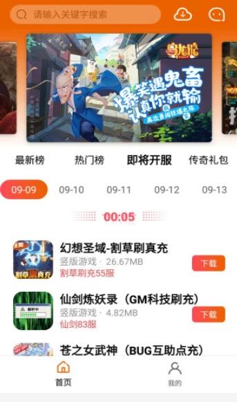 蚂蚁手游  v1.0.101