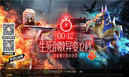 异变12秒游戏官方正版  v5.5.1
