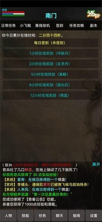 书剑豪情mud游戏官方版  v4.3.3