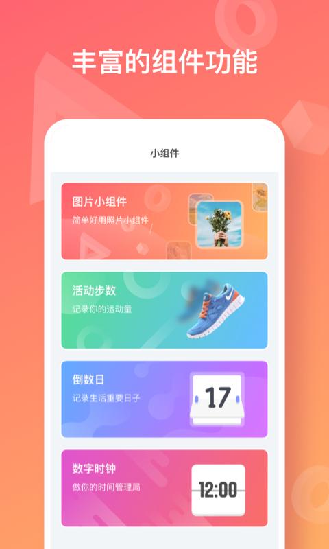 彩虹多多壁纸 v1.0.5