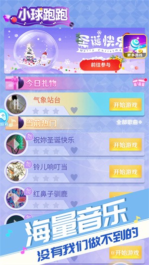 小球跑跑  v1.0.0