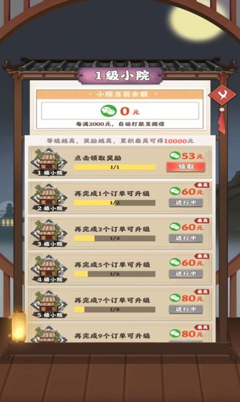 千山花园红包版  v1.0.0