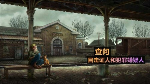 火柴人侦探游戏免费完整版  v5.4.3