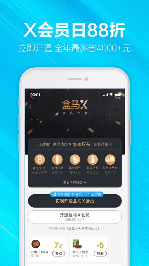盒马火锅