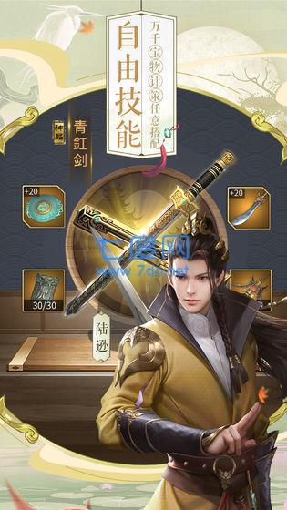 三十六计美人计